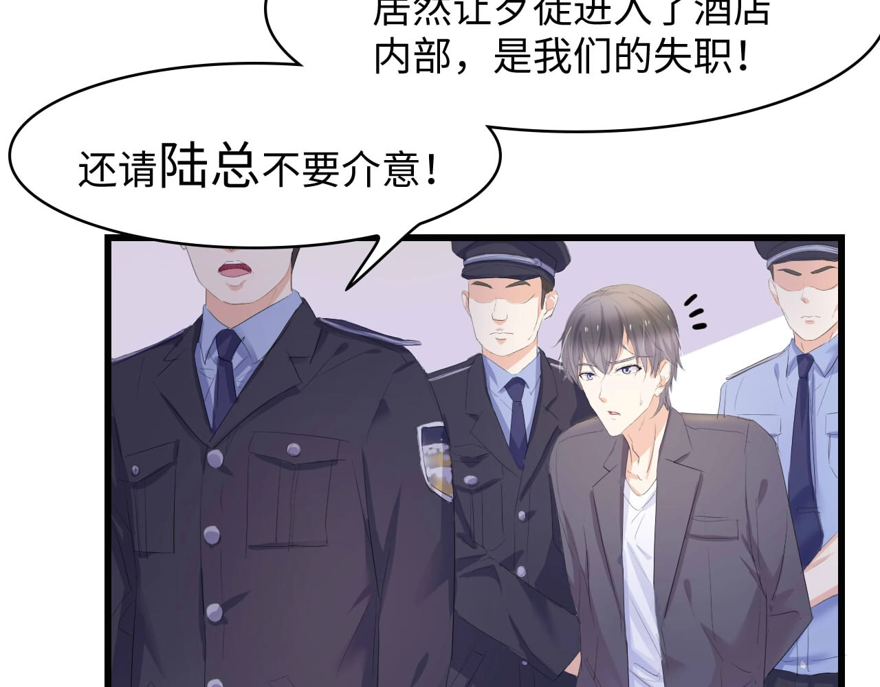 总裁大人的双面娇妻 第3话 求求你，放了我！ 第95页