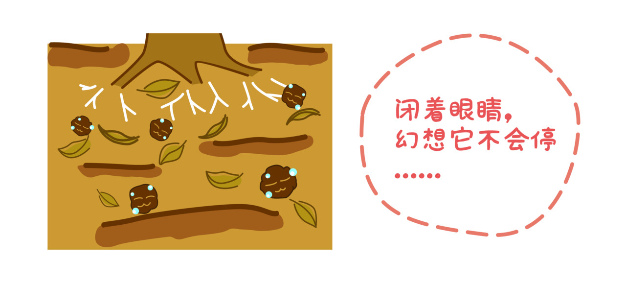全家微生物 摘草莓，摘出“全家微生物” 第28页