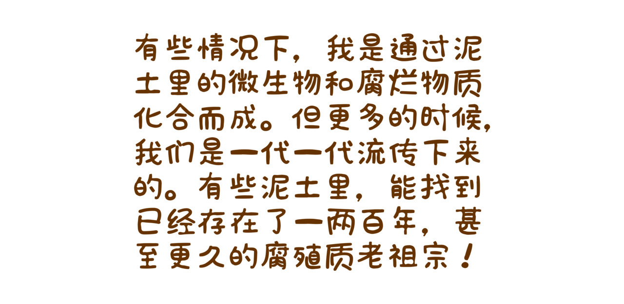 全家微生物 摘草莓，摘出“全家微生物” 第30页