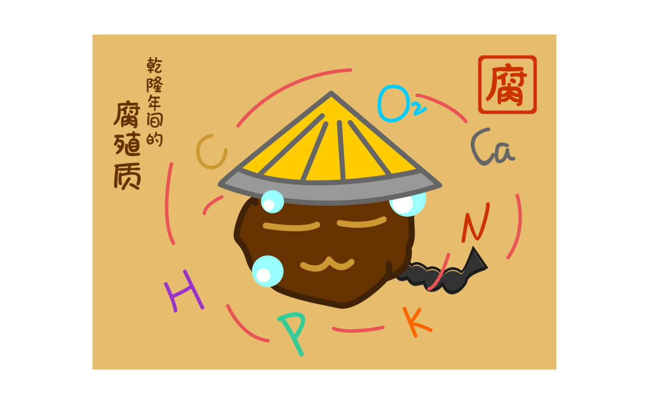 全家微生物 摘草莓，摘出“全家微生物” 第31页