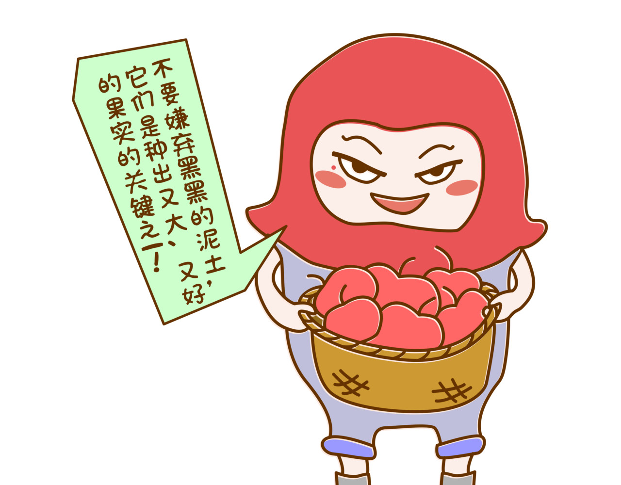 全家微生物 摘草莓，摘出“全家微生物” 第32页