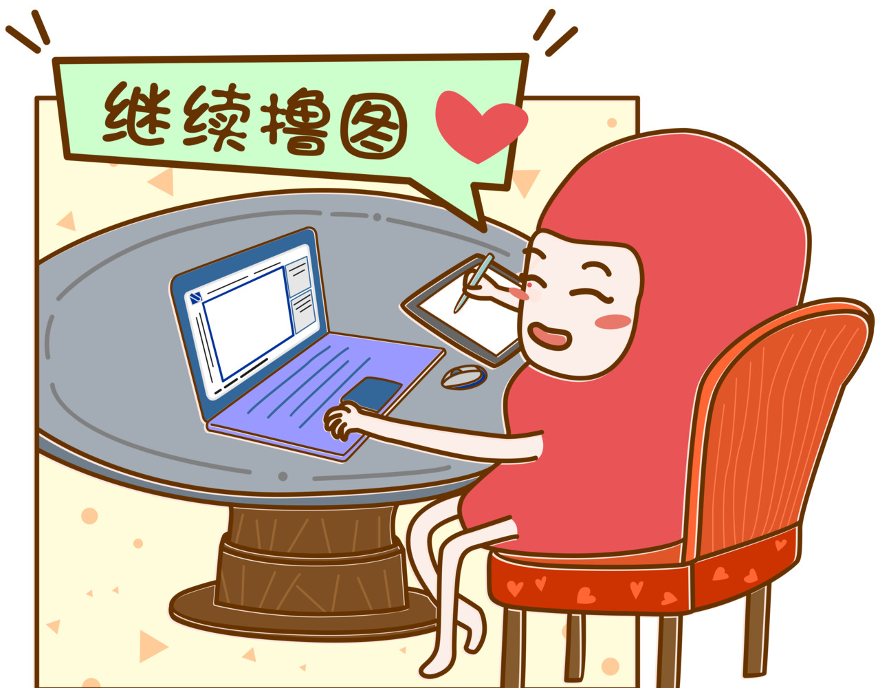 全家微生物 摘草莓，摘出“全家微生物” 第59页