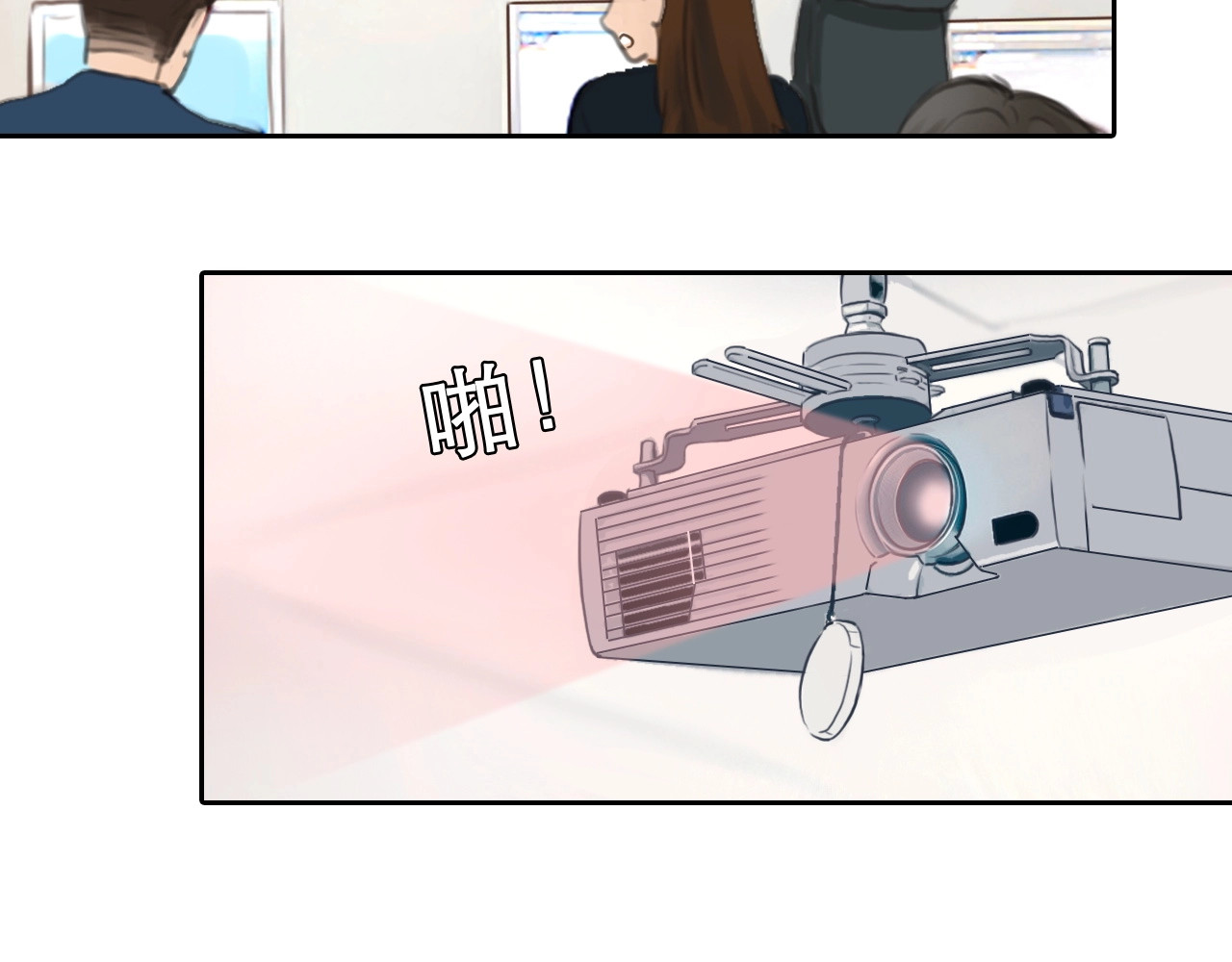 徒有虚颜 第2话 P图女神横空出世 第2页