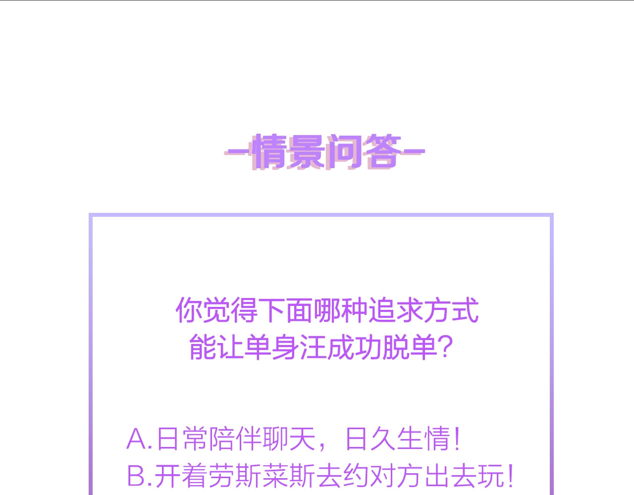 总裁大人的双面娇妻 第4话 你逃不走的 第107页