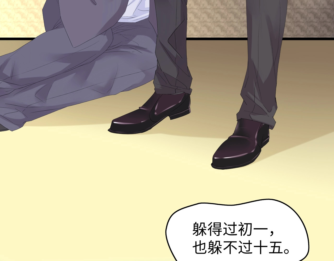 总裁大人的双面娇妻 第4话 你逃不走的 第18页