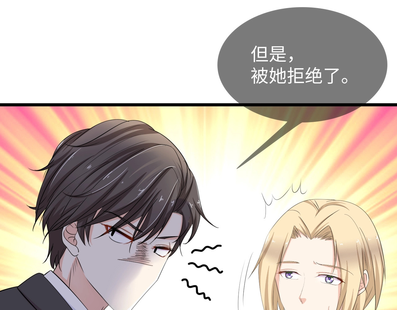总裁大人的双面娇妻 第4话 你逃不走的 第33页