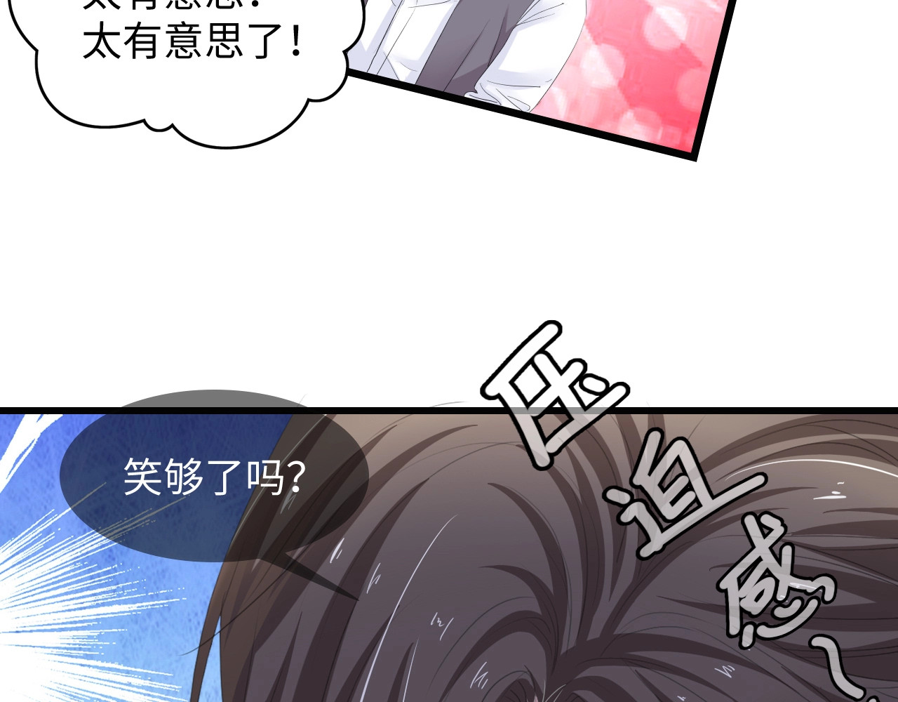 总裁大人的双面娇妻 第4话 你逃不走的 第36页
