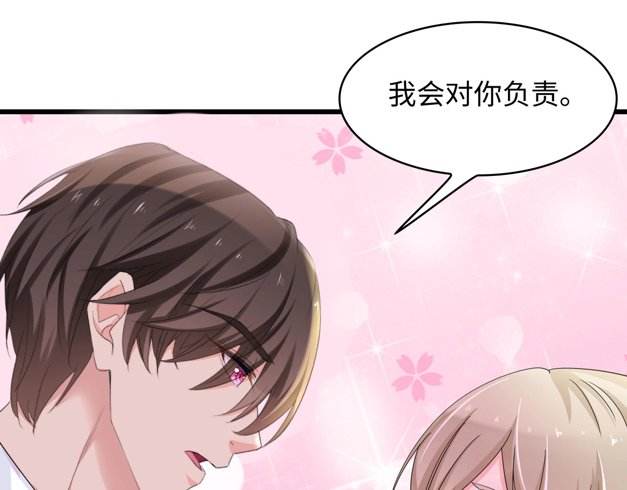 总裁大人的双面娇妻 第4话 你逃不走的 第5页