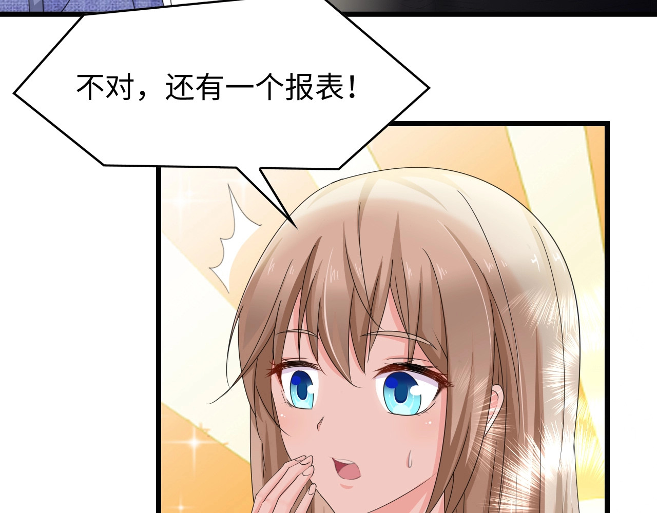 总裁大人的双面娇妻 第4话 你逃不走的 第49页