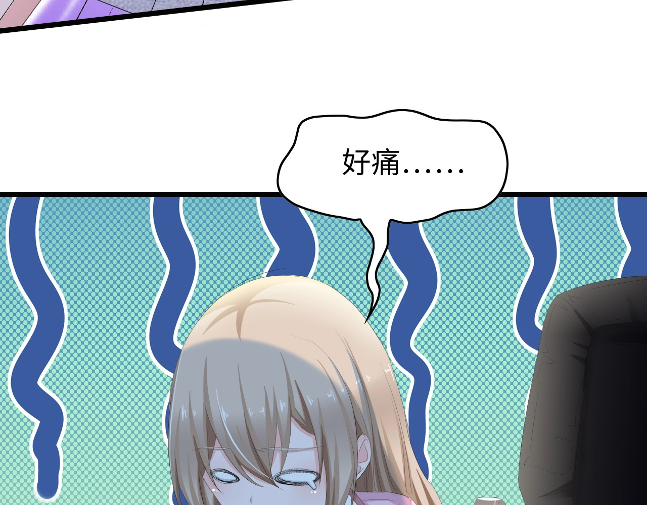 总裁大人的双面娇妻 第4话 你逃不走的 第54页