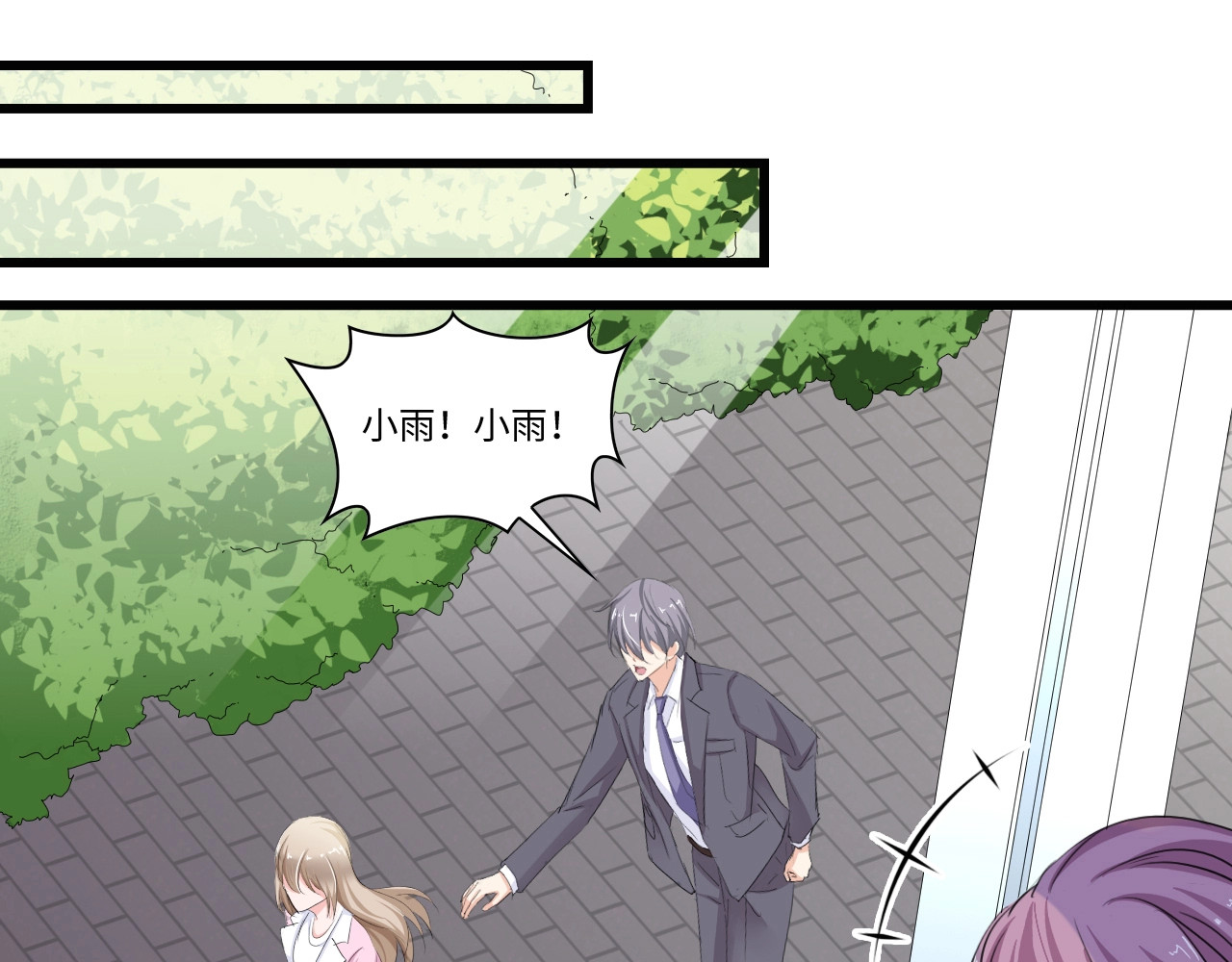 总裁大人的双面娇妻 第4话 你逃不走的 第59页