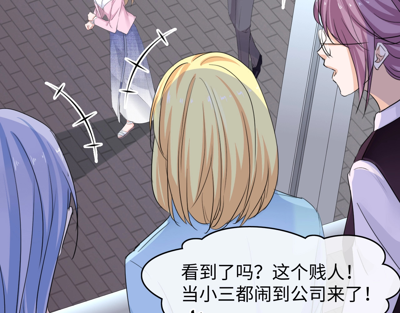 总裁大人的双面娇妻 第4话 你逃不走的 第60页