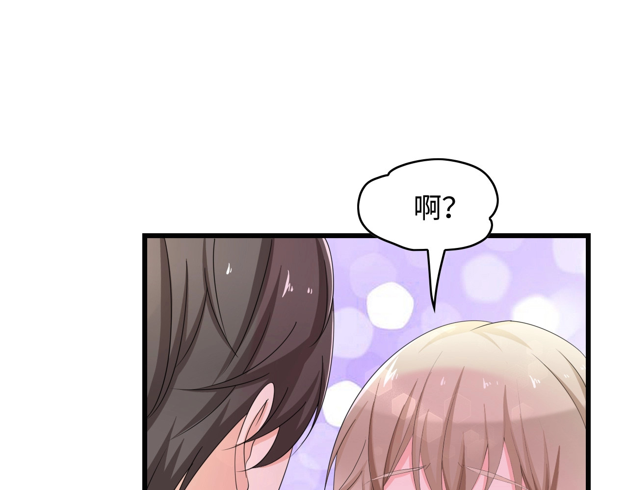 总裁大人的双面娇妻 第4话 你逃不走的 第7页