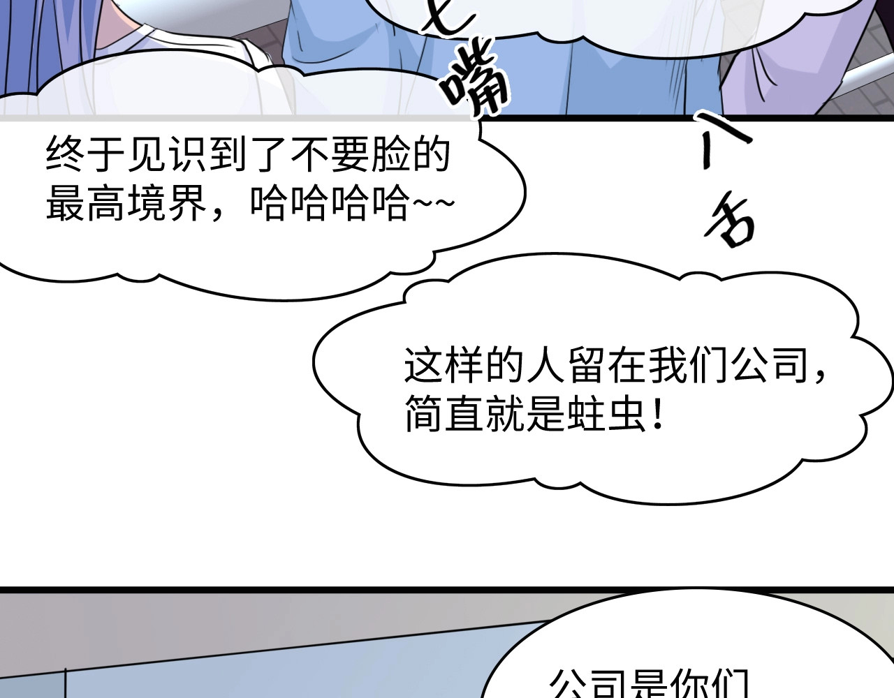 总裁大人的双面娇妻 第4话 你逃不走的 第61页
