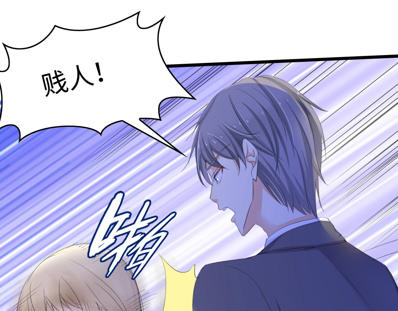 总裁大人的双面娇妻 第4话 你逃不走的 第75页