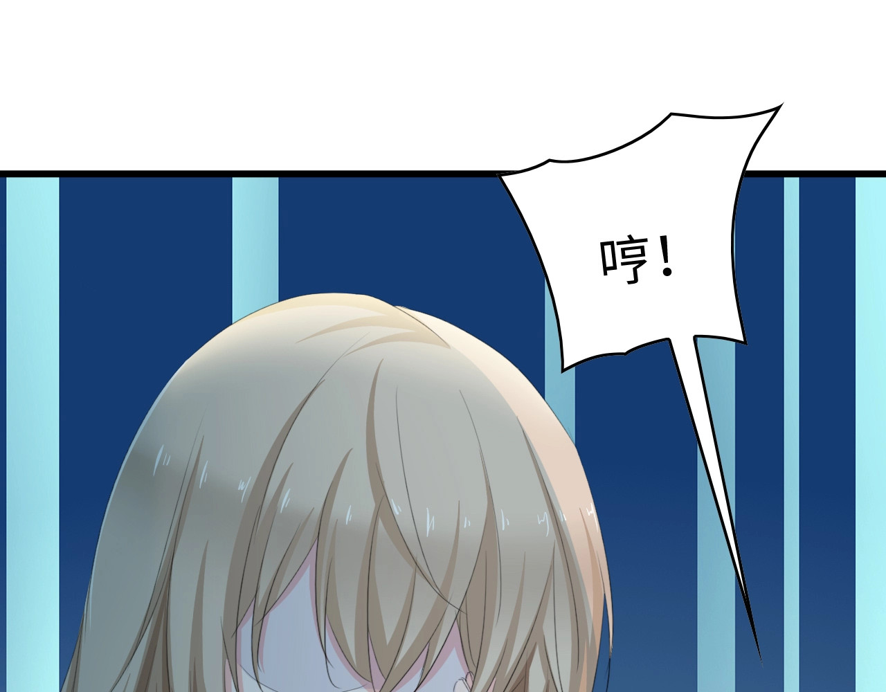 总裁大人的双面娇妻 第4话 你逃不走的 第77页