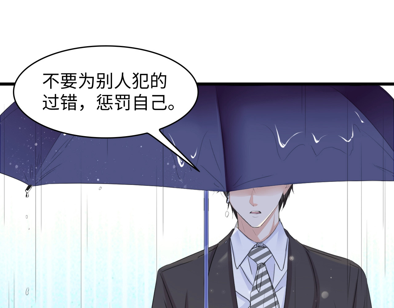 总裁大人的双面娇妻 第4话 你逃不走的 第91页