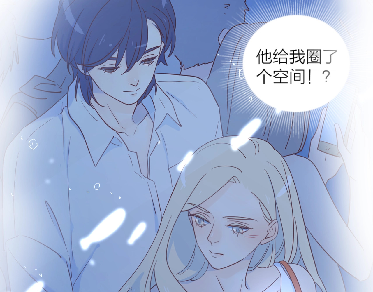 爱情的样子：心之所向 序章1 新作人物揭秘 从心出发 第13页