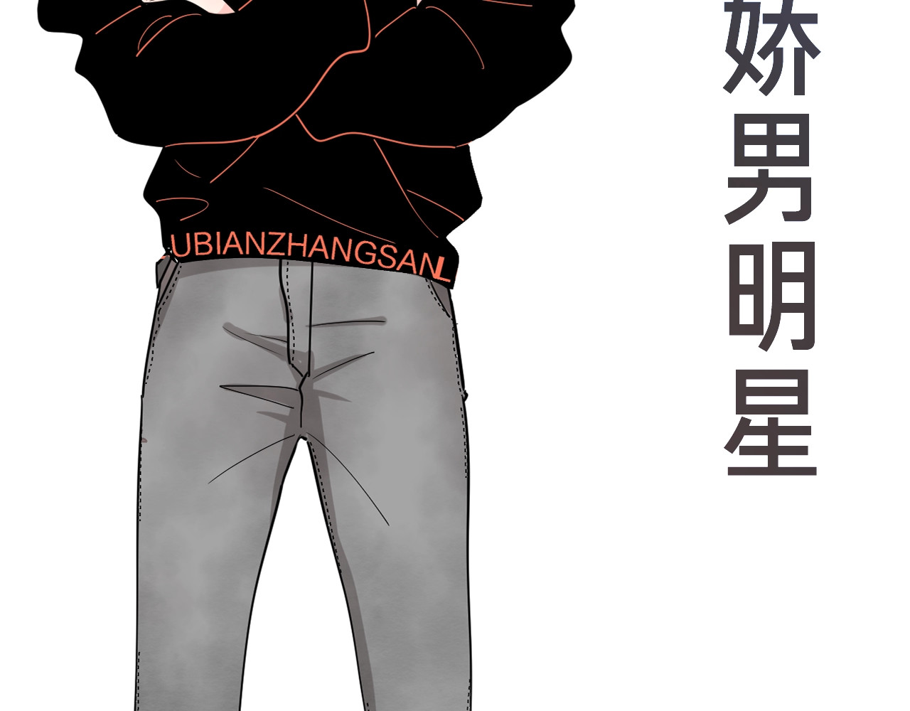 爱情的样子：心之所向 序章1 新作人物揭秘 从心出发 第22页