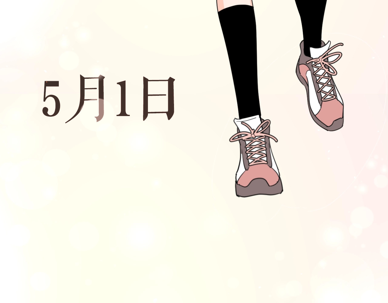 爱情的样子：心之所向 序章1 新作人物揭秘 从心出发 第25页