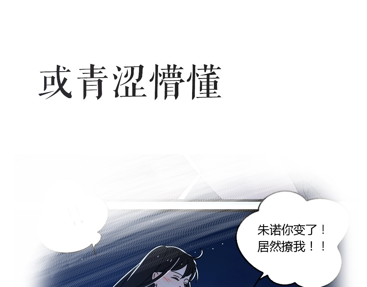 爱情的样子：心之所向 第4页