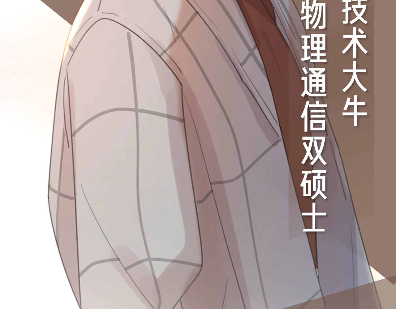 爱情的样子：心之所向 序章1 新作人物揭秘 从心出发 第35页