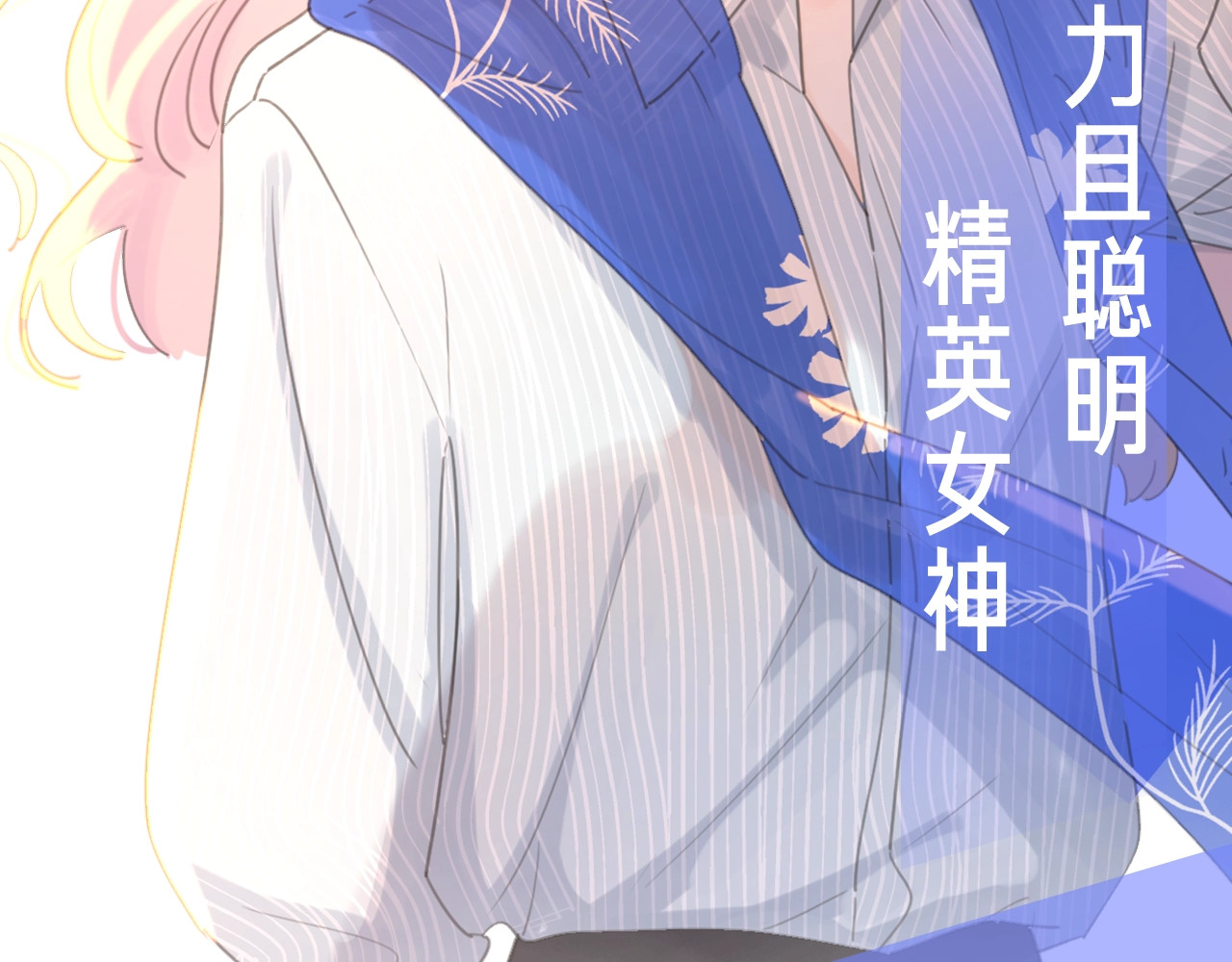爱情的样子：心之所向 序章1 新作人物揭秘 从心出发 第38页