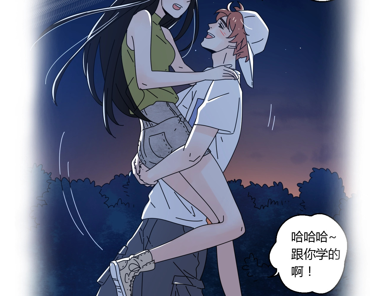 爱情的样子：心之所向 第5页