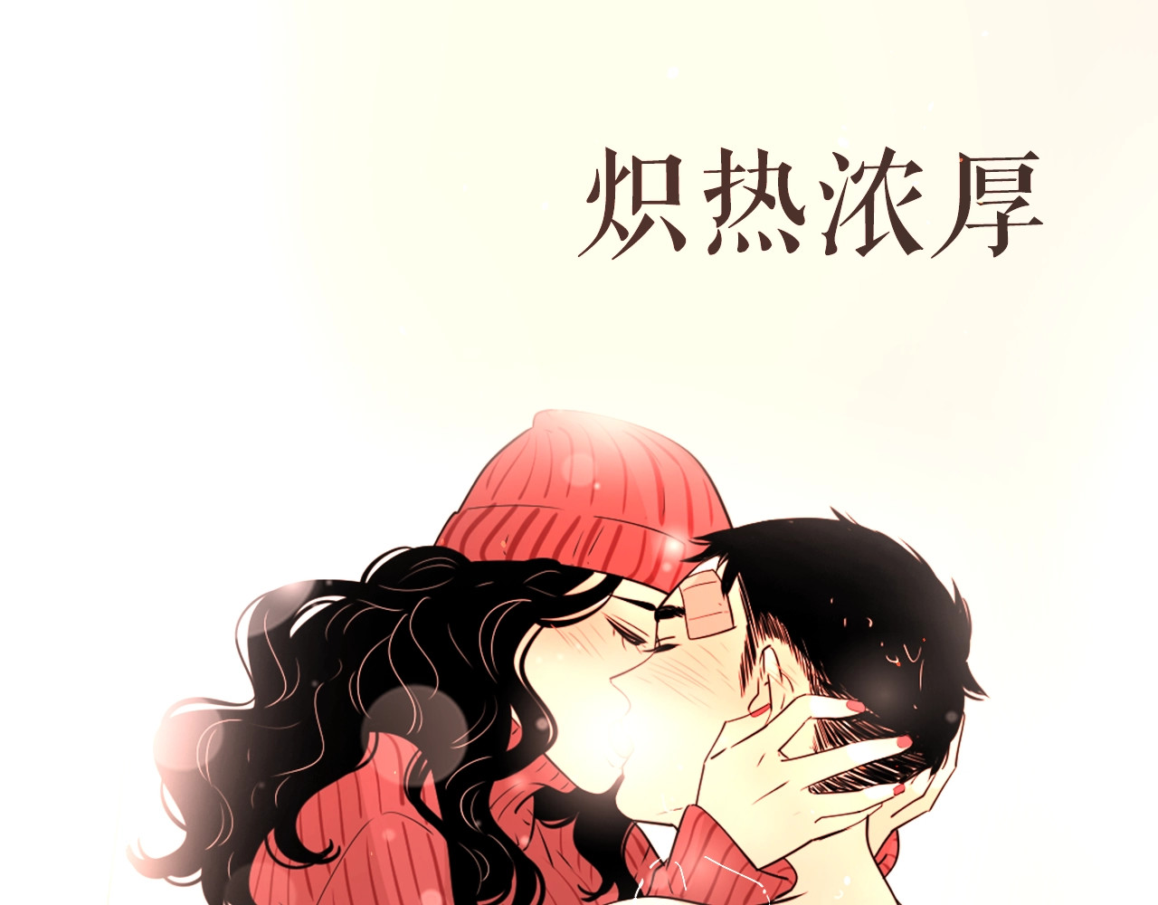 爱情的样子：心之所向 序章1 新作人物揭秘 从心出发 第10页