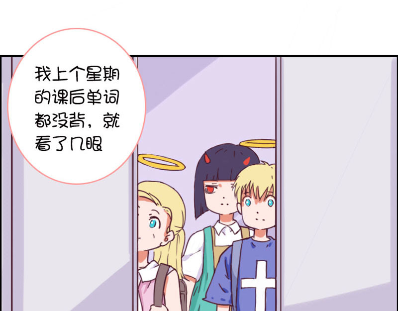 恶魔姐弟 周末如何度过? 第14页