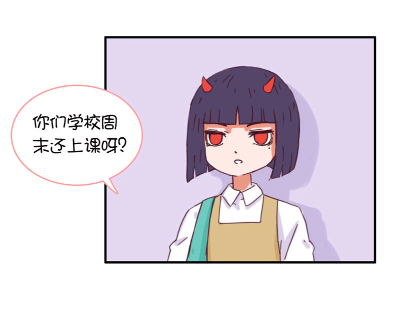 恶魔姐弟 周末如何度过? 第18页