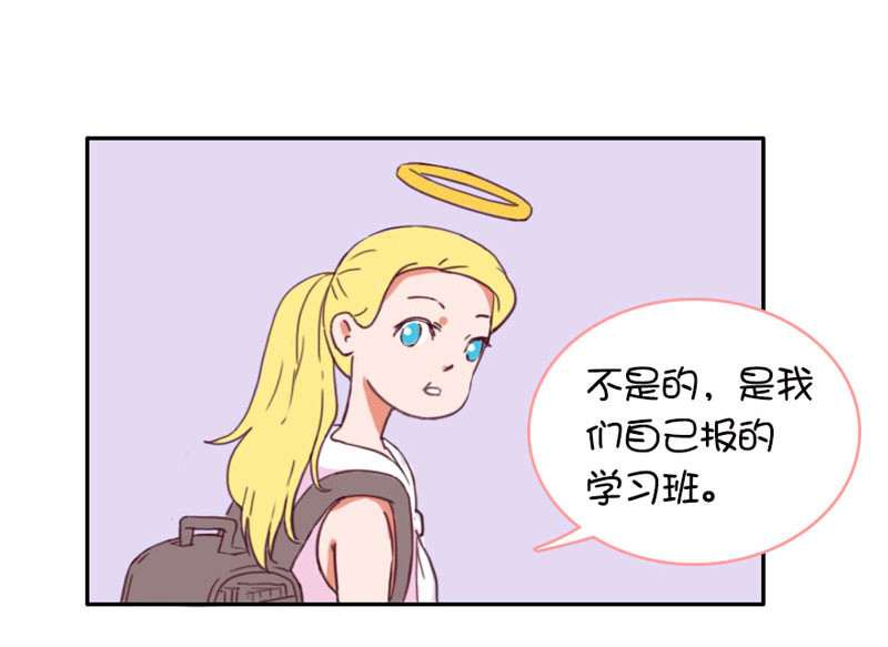 恶魔姐弟 周末如何度过? 第19页