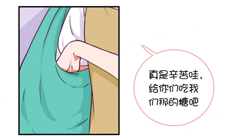 恶魔姐弟 周末如何度过? 第24页