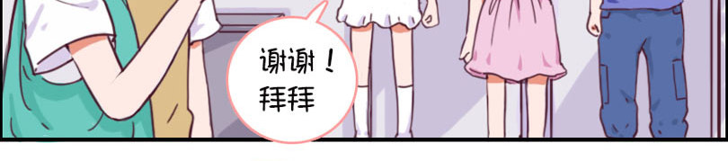 恶魔姐弟 周末如何度过? 第26页