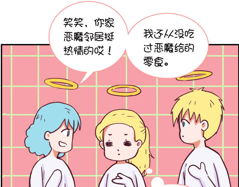 恶魔姐弟 周末如何度过? 第27页