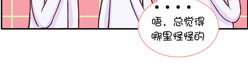 恶魔姐弟 周末如何度过? 第28页