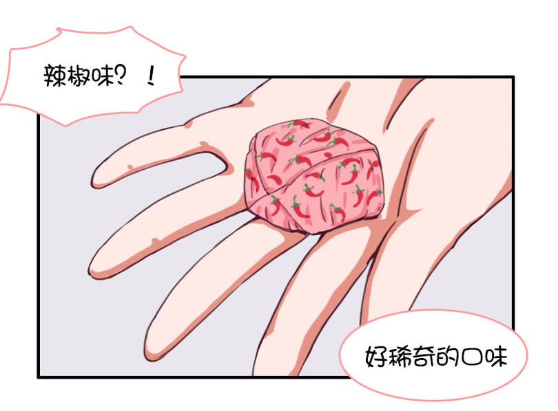 恶魔姐弟 周末如何度过? 第29页