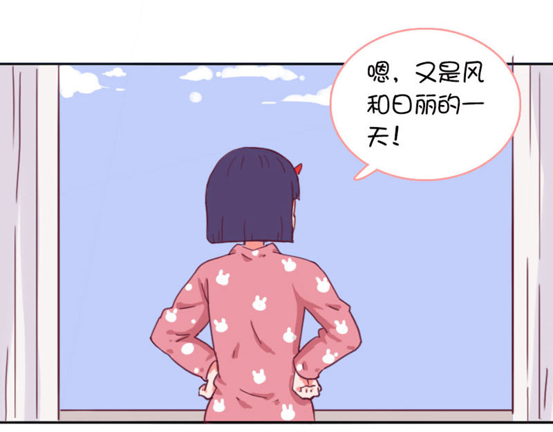 恶魔姐弟 周末如何度过? 第4页