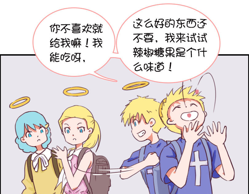 恶魔姐弟 周末如何度过? 第31页