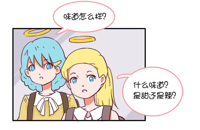 恶魔姐弟 周末如何度过? 第34页