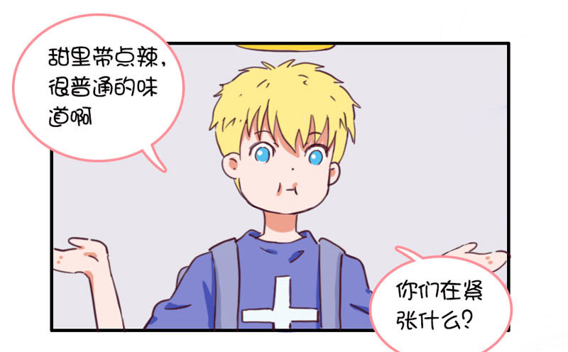 恶魔姐弟 周末如何度过? 第35页