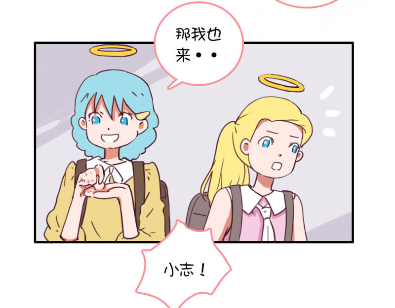 恶魔姐弟 周末如何度过? 第36页