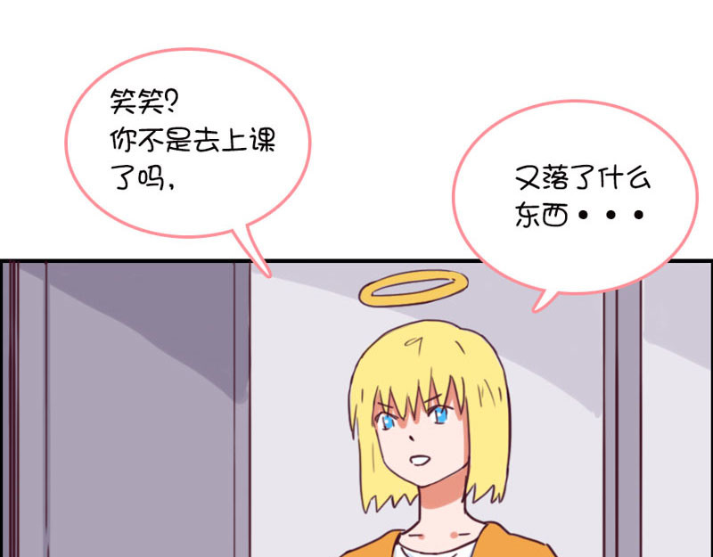 恶魔姐弟 周末如何度过? 第41页