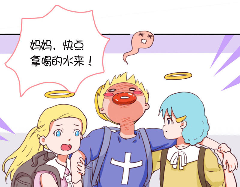 恶魔姐弟 周末如何度过? 第44页