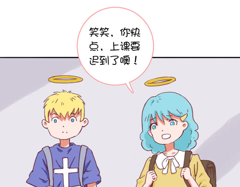 恶魔姐弟 周末如何度过? 第6页