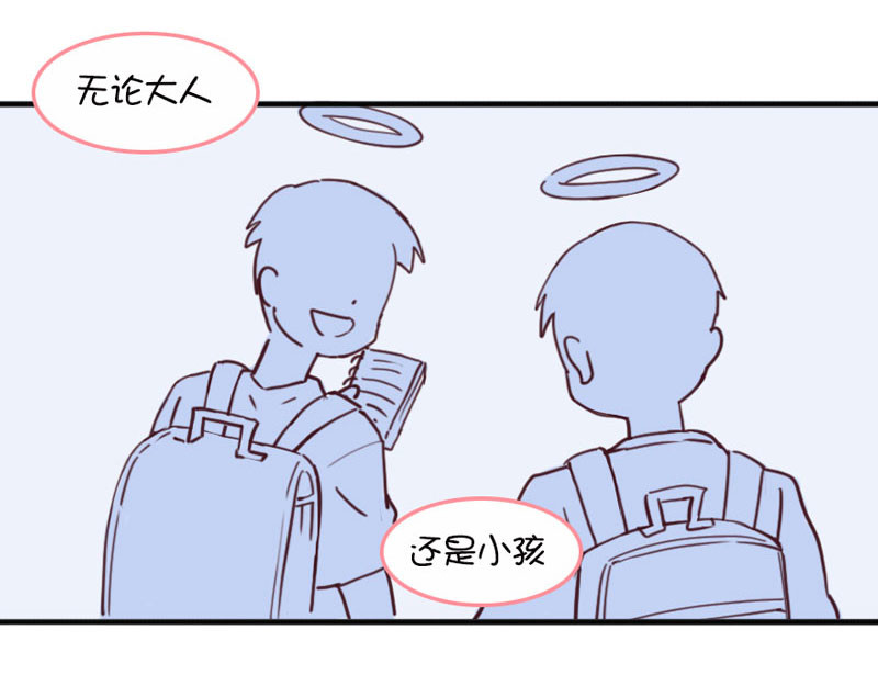 恶魔姐弟 周末如何度过? 第51页