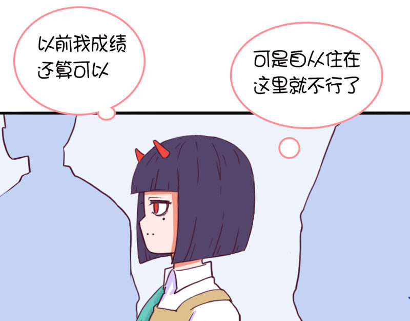 恶魔姐弟 周末如何度过? 第53页