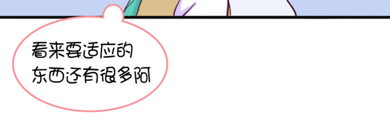 恶魔姐弟 周末如何度过? 第54页