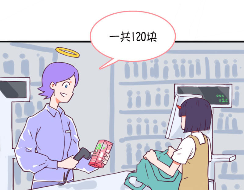 恶魔姐弟 周末如何度过? 第55页