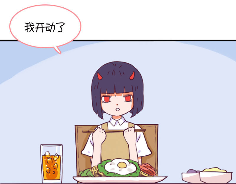恶魔姐弟 周末如何度过? 第65页